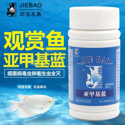 观赏鱼专用药物品牌排行：观赏鱼专用药品牌排行榜 观赏鱼百科 第5张