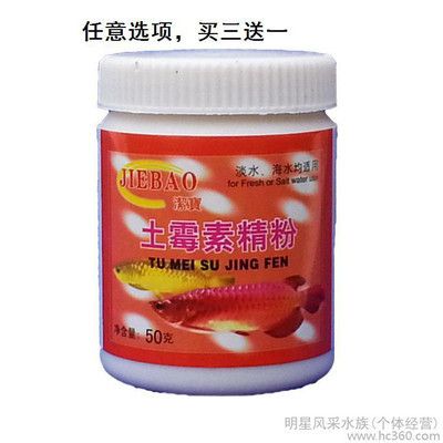 观赏鱼专用药物品牌排行：观赏鱼专用药品牌排行榜 观赏鱼百科 第3张