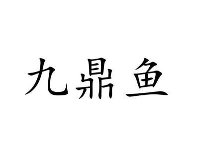 久鼎鱼缸好吗：久鼎鱼缸品牌现状及购买建议久鼎鱼缸品牌现状及购买建议 鱼缸百科 第3张