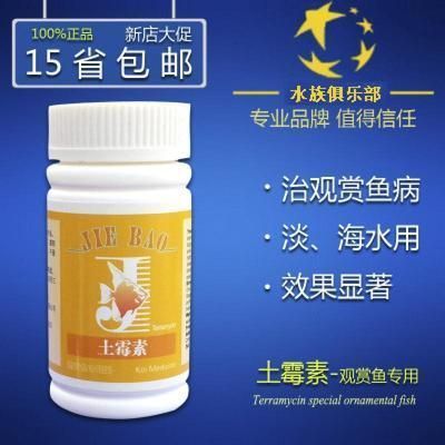 观赏鱼药物安全使用指南：观赏鱼药物使用指南 观赏鱼百科 第2张