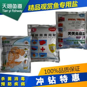 观赏鱼专用盐的选购技巧：观赏鱼专用盐的选购技巧观赏鱼专用盐的选购技巧 观赏鱼百科 第4张