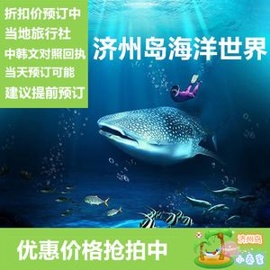 水族馆店长：水族馆店长招聘 水族馆百科（水族馆加盟） 第1张