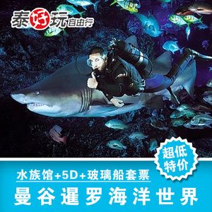 水族馆店长：水族馆店长招聘 水族馆百科（水族馆加盟） 第2张