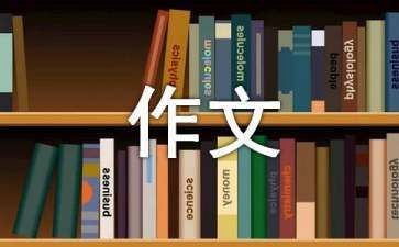 鱼缸里的鱼怎么写作文：《鱼缸里的鱼》作文 鱼缸百科 第3张