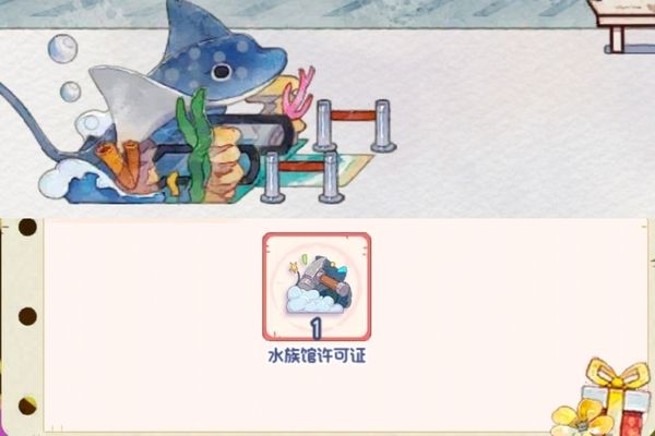 水族馆游戏攻略图鉴：《水族馆游戏》攻略图鉴 水族馆百科（水族馆加盟） 第5张