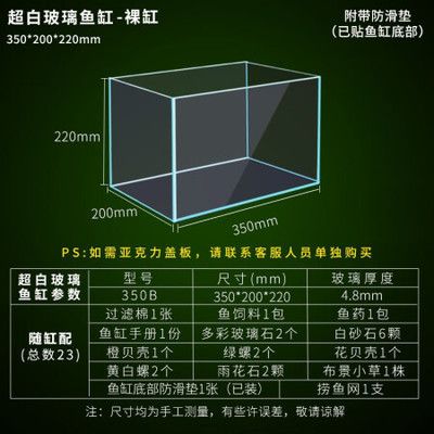 鱼缸大牌子：选择大牌子鱼缸的建议和注意事项仟湖水族饲料购买渠道 鱼缸百科 第3张