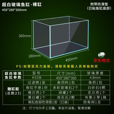 鱼缸大牌子：选择大牌子鱼缸的建议和注意事项仟湖水族饲料购买渠道 鱼缸百科 第5张