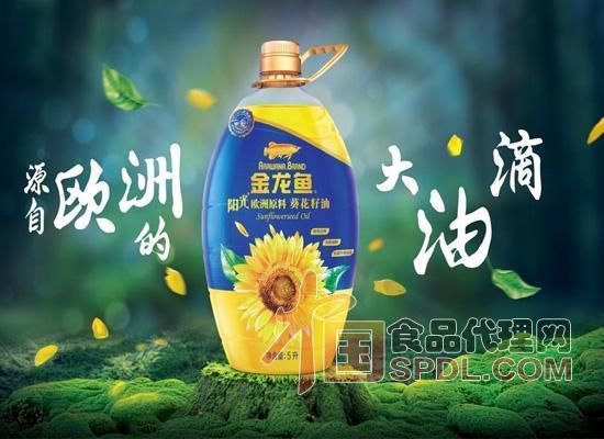 金龙鱼的食用油：益海嘉里金龙鱼食用油 金龙鱼百科 第2张