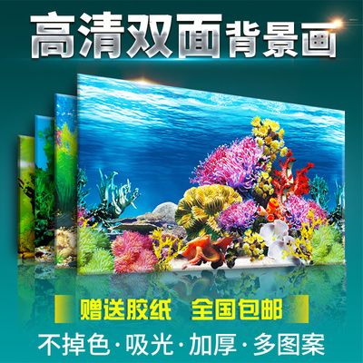 漾梦江鱼缸背景贴纸：漾梦江鱼缸背景贴纸使用方法 鱼缸百科 第1张