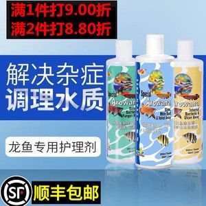 红龙鱼多大用发色灯：关于红龙鱼使用发色灯的问题 水族问答 第2张