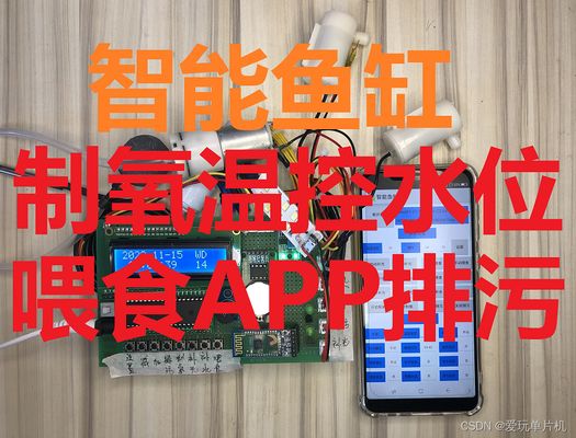 鱼缸灯app：鱼缸灯app是一款专为观赏鱼类打造的照明工具 鱼缸百科 第1张