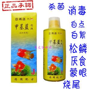 龙鱼用药和普通鱼用药区别图片：龙鱼用药和普通鱼用药区别 龙鱼百科 第2张