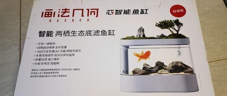 画法几何鱼缸c500说明书：画法几何鱼缸c500智能系统使用指南 鱼缸百科 第1张