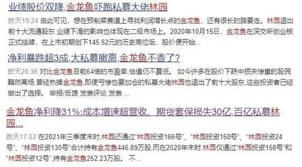 金龙鱼业绩增长点分析：金龙鱼2019年业绩增长趋势分析 金龙鱼百科 第1张