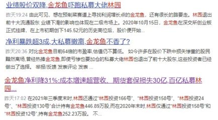 金龙鱼业绩增长点分析：金龙鱼2019年业绩增长趋势分析 金龙鱼百科 第2张