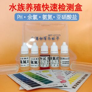 鱼缸水质检测工具推荐：鱼缸水质检测对于保持鱼类健康至关重要以下几种推荐的鱼缸水质检测工具 鱼缸百科 第6张