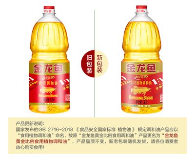 金龙鱼食用油执行标准：金龙鱼食用油执行标准包括国家标准和企业标准和企业标准 金龙鱼百科 第4张