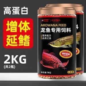 红龙鱼多少钱一天吃一顿饭：红龙鱼一天的饲料费用大概多少？ 红龙鱼百科 第3张