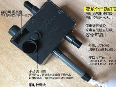 鱼缸虹吸安全吗：关于鱼缸虹吸安全性的详细分析 鱼缸百科 第2张