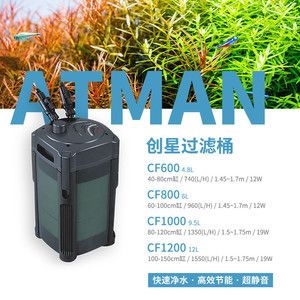 创星鱼缸过滤桶cf800功率多大：创星鱼缸过滤桶cf800具体功率大小 鱼缸百科 第3张