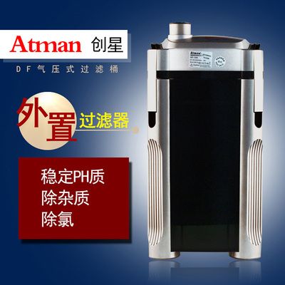 创星鱼缸过滤桶cf800功率多大：创星鱼缸过滤桶cf800具体功率大小 鱼缸百科 第5张