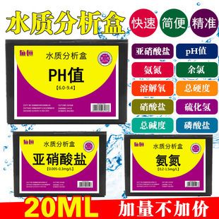 如何检测鱼缸内氨氮含量：如何检测鱼缸氨氮含量 鱼缸百科 第5张