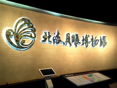 北海水族馆：北海水族馆-北海市水族馆旅游指南 全国观赏鱼市场 第2张