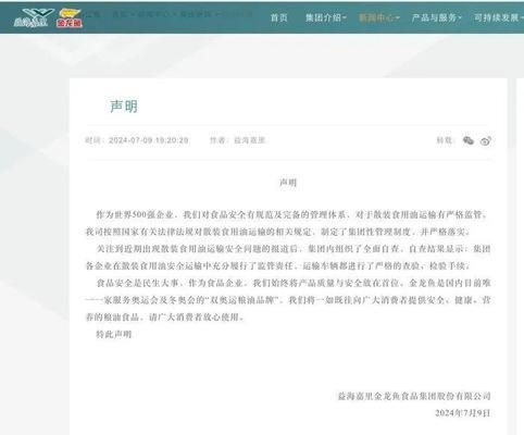 金龙鱼运输应急处理方法：金龙鱼运输中的应急处理方法 金龙鱼百科 第5张