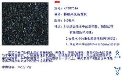 鱼缸活性炭如何使用：鱼缸活性炭的正确使用方法 鱼缸百科 第4张