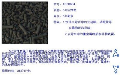 鱼缸活性炭如何使用：鱼缸活性炭的正确使用方法 鱼缸百科 第5张