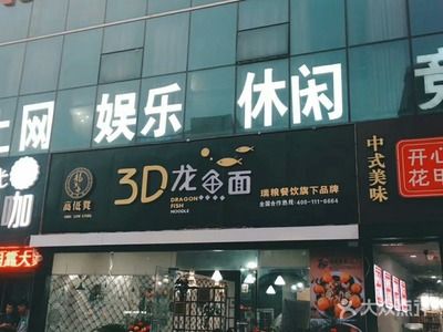 临沂龙鱼专卖店：临沂金龙鱼专卖店 全国观赏鱼市场 第3张