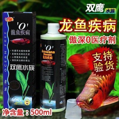 龙鱼用什么药好：龙鱼用药后的水质管理 龙鱼百科 第2张