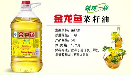 金龙鱼食用油质量等级：金龙鱼食用油质量等级详解 金龙鱼百科 第1张