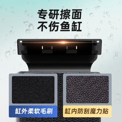 鱼缸擦推荐：鱼缸清洁工具使用技巧 鱼缸百科 第1张