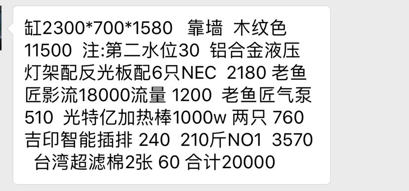 特鱼氏的鱼缸怎么样：特鱼氏鱼缸用户评价汇总 鱼缸百科 第4张