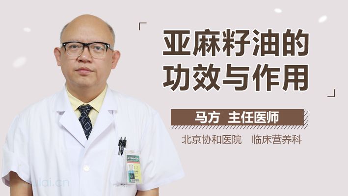 金龙鱼亚麻籽油适宜人群：金龙鱼亚麻籽油适合哪些人群 金龙鱼百科 第3张