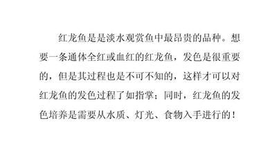 红龙鱼发色与水质关系：红龙鱼发色与水质关系的详细信息，红龙鱼发色期注意事项