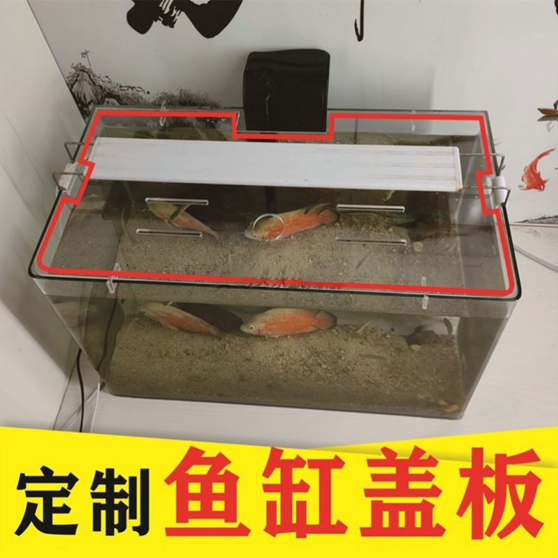 成品鱼缸盖子怎么拆视频：成品鱼缸盖子怎么拆 鱼缸百科 第4张