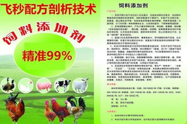 金龙鱼饲料添加剂安全性 金龙鱼百科 第2张