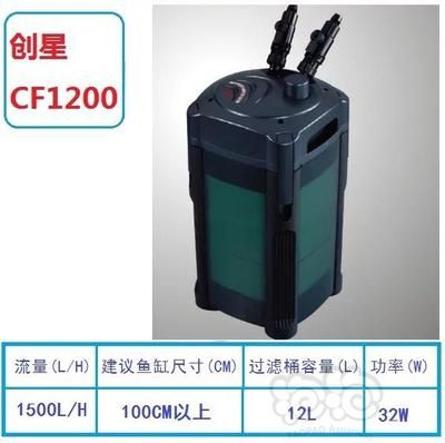 创星鱼缸过滤桶CF1200价格：创星鱼缸过滤桶cf1200专为水族箱设计的高效过滤器 鱼缸百科 第3张