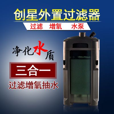 创星鱼缸过滤桶CF1200价格：创星鱼缸过滤桶cf1200专为水族箱设计的高效过滤器 鱼缸百科 第5张