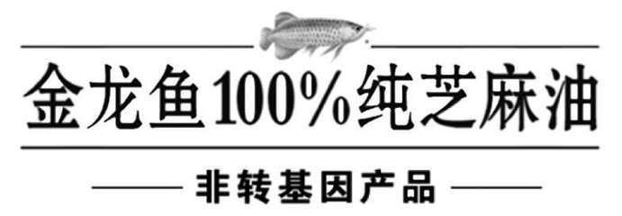 金龙鱼饮食习惯观察：金龙鱼喂食频率调整技巧，金龙鱼挑食纠正方法 金龙鱼百科 第1张