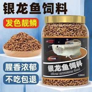 红龙鱼专用鱼粮品牌排行：红龙鱼专用鱼粮品牌排名 红龙鱼百科 第4张