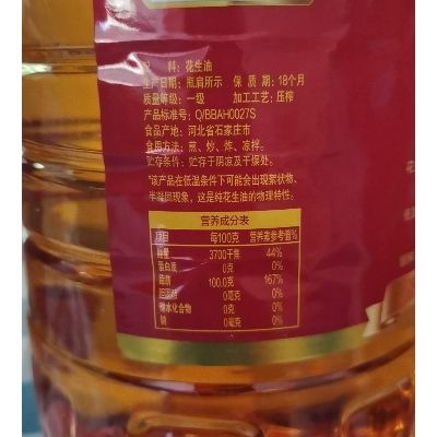 金龙鱼食用油的生产工艺：金龙鱼食用油生产工艺 金龙鱼百科 第3张