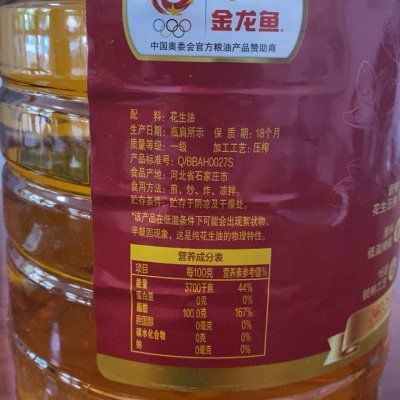 金龙鱼食用油的生产工艺：金龙鱼食用油生产工艺 金龙鱼百科 第2张