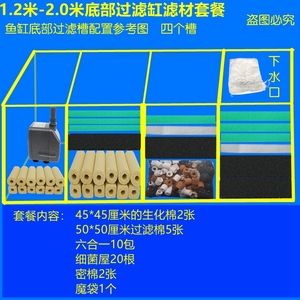 鱼缸底滤使用方法：如何正确安装和使用鱼缸底滤 鱼缸百科 第4张