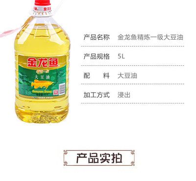 龙鱼食用油：龙鱼食用油怎么样 龙鱼百科 第3张