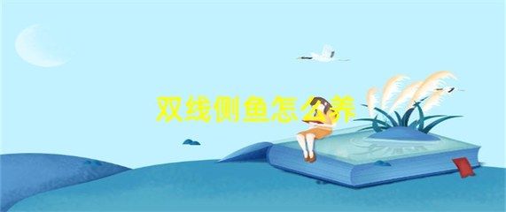 金龙鱼的别称：关于金龙鱼的疑问句 水族问答 第2张