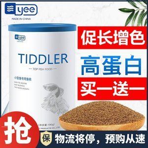 火箭鱼专用饲料品牌推荐：火箭鱼专用饲料品牌 龙鱼百科 第1张