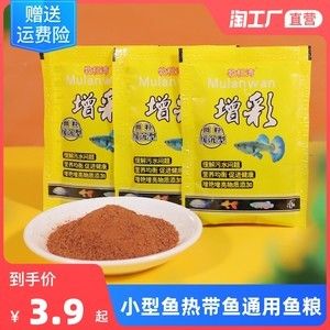 火箭鱼专用饲料品牌推荐：火箭鱼专用饲料品牌 龙鱼百科 第2张